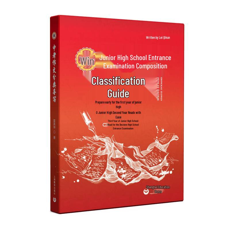 Exam Essay Preparation Series