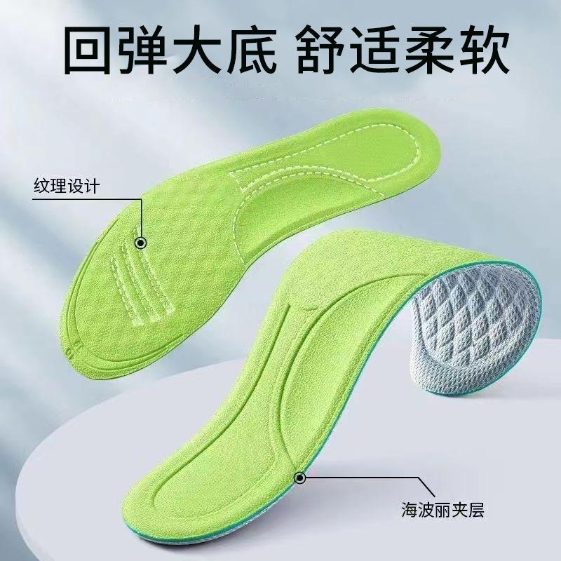 Insole Soft Sole Not Tired Feet Sports Insole Men Sweat Absorbing Deodorant Comfortable Breathable Wormwood Deodorizing Insole