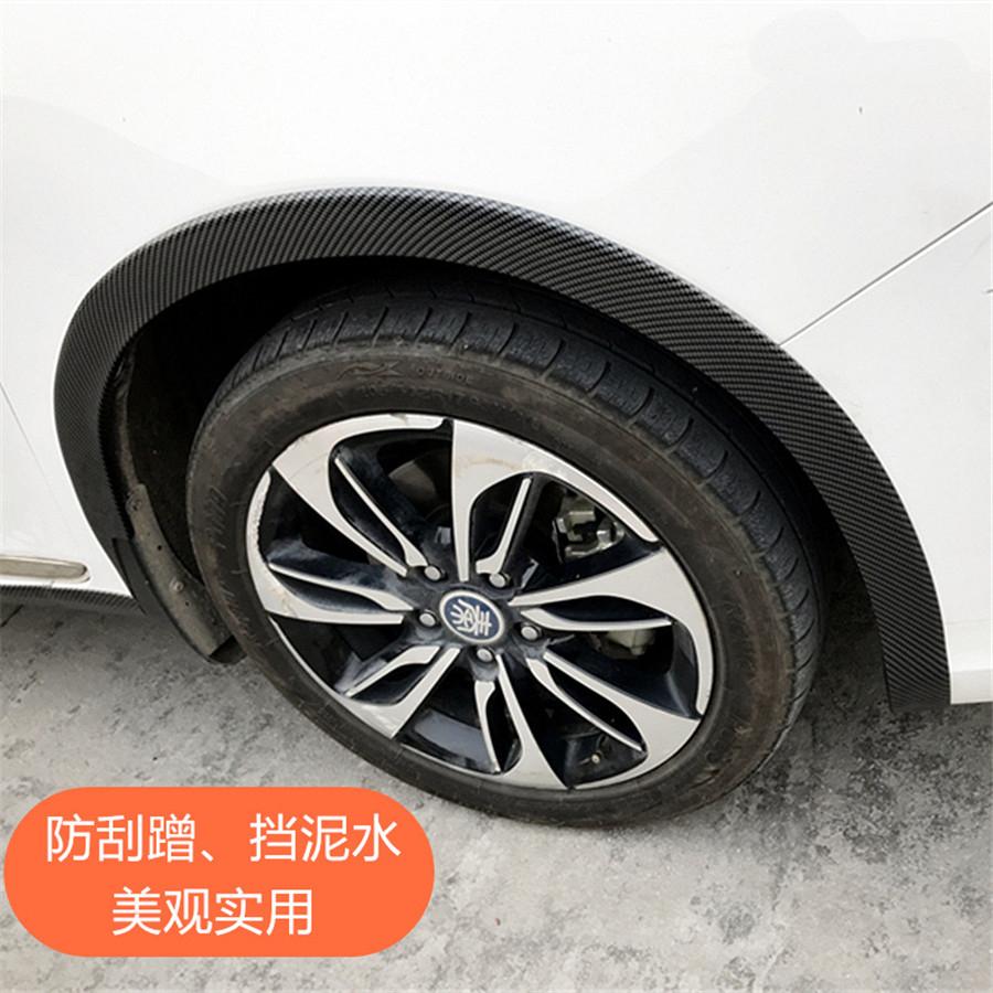 2.5" Wide Car Wheel Fender Flares Strip Rubber Trim Protector Universal 2x 59"