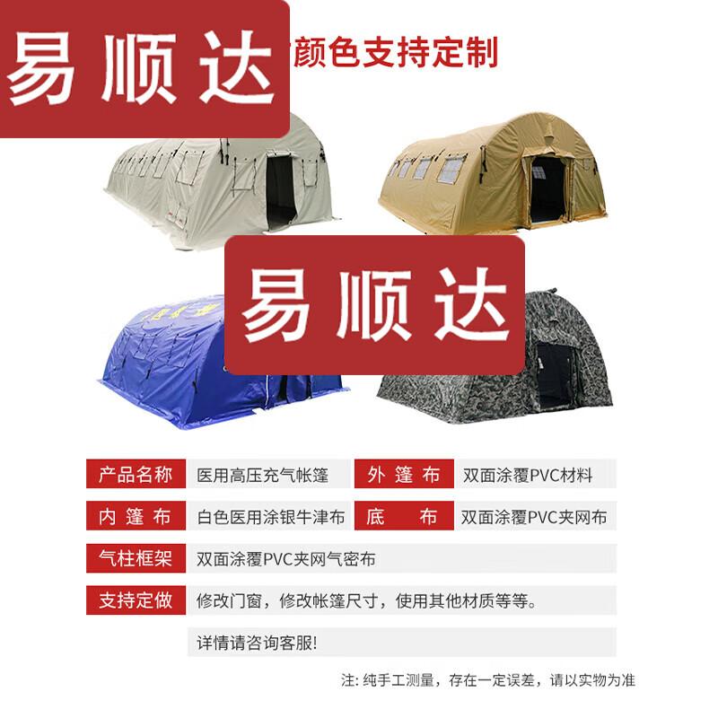 

Yishunda Outdoor 3-Layer Inflatable Tent