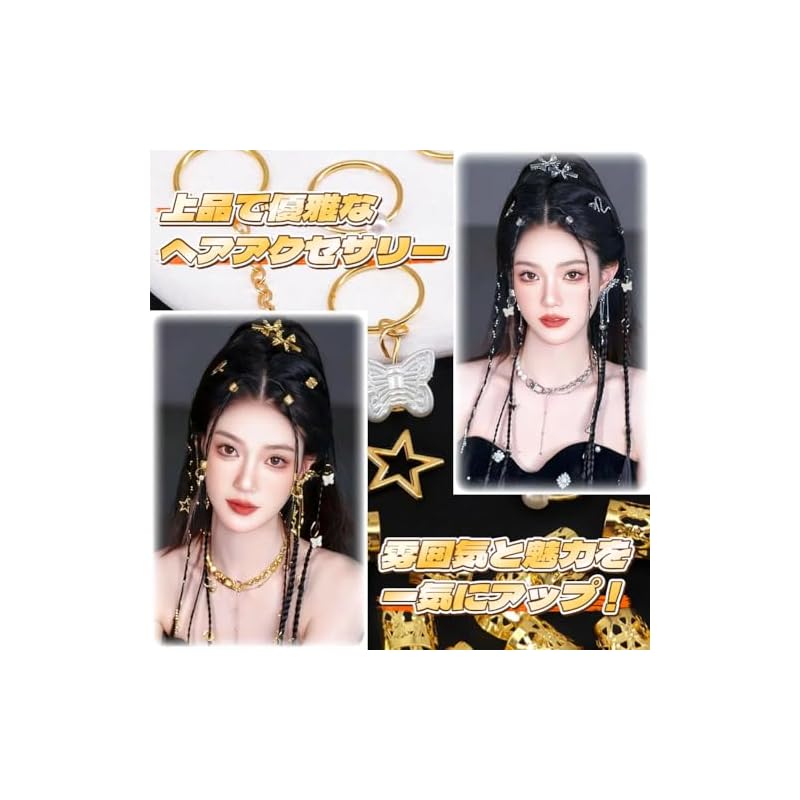 Dorasu Hair Beads, 56-Piece Set, Hair Accessories for Braiding, Butterfly, Heart, Gold, and Silver, for Kids, Hip Hop, Weddings, DIY, and Crafts, Hair