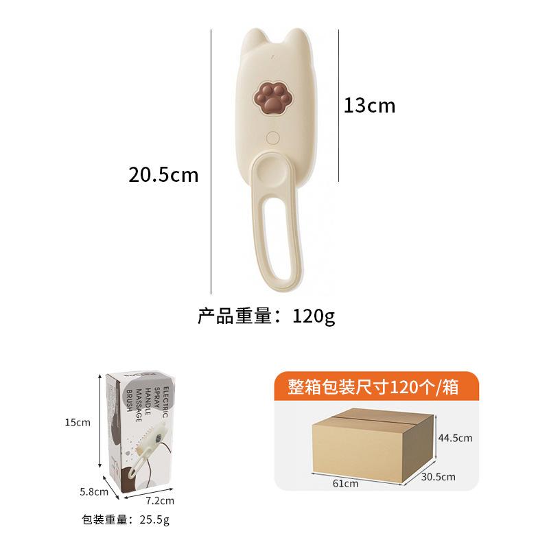 Pet electric spray comb cat and dog one-click spray pet electric anti-flying hair massage comb to remove floating hair cleaning