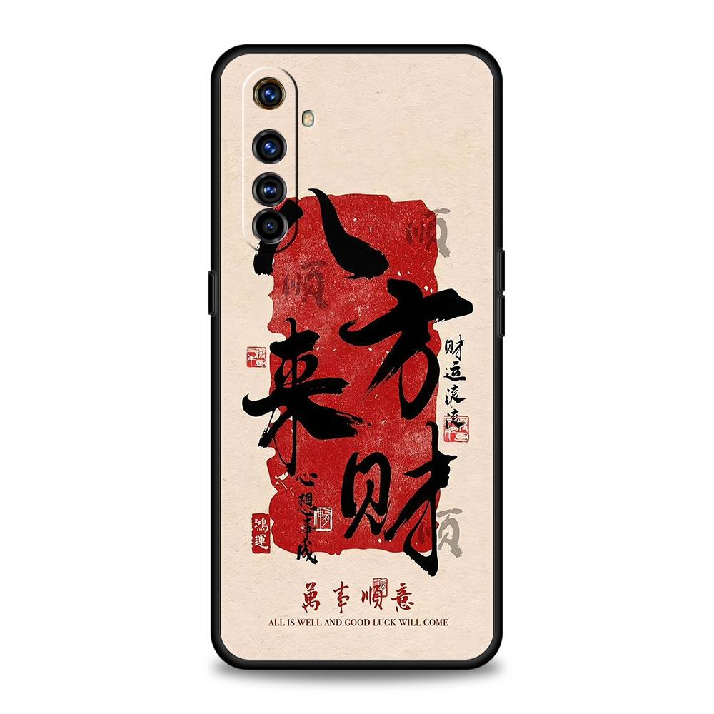 Chinesische Wörter Slogan Kostenlos Trend Weiches TPU Für Realme 13 12 11 10 9 Pro Plus GT3 GT2 C21 C25 C35 C53 C55 C67 Pro Handyhülle