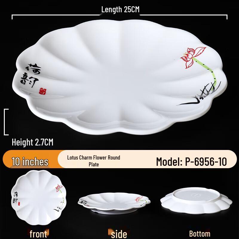 Melamine Lotus Rim Serving Plate