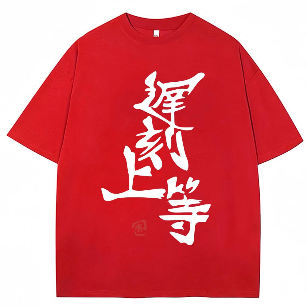 Anime Futaba Anzu Same Style T Shirts Chinese Word Cosplay Classic Manga T Shirt Men Women  Cozy Cotton Tee Shirts