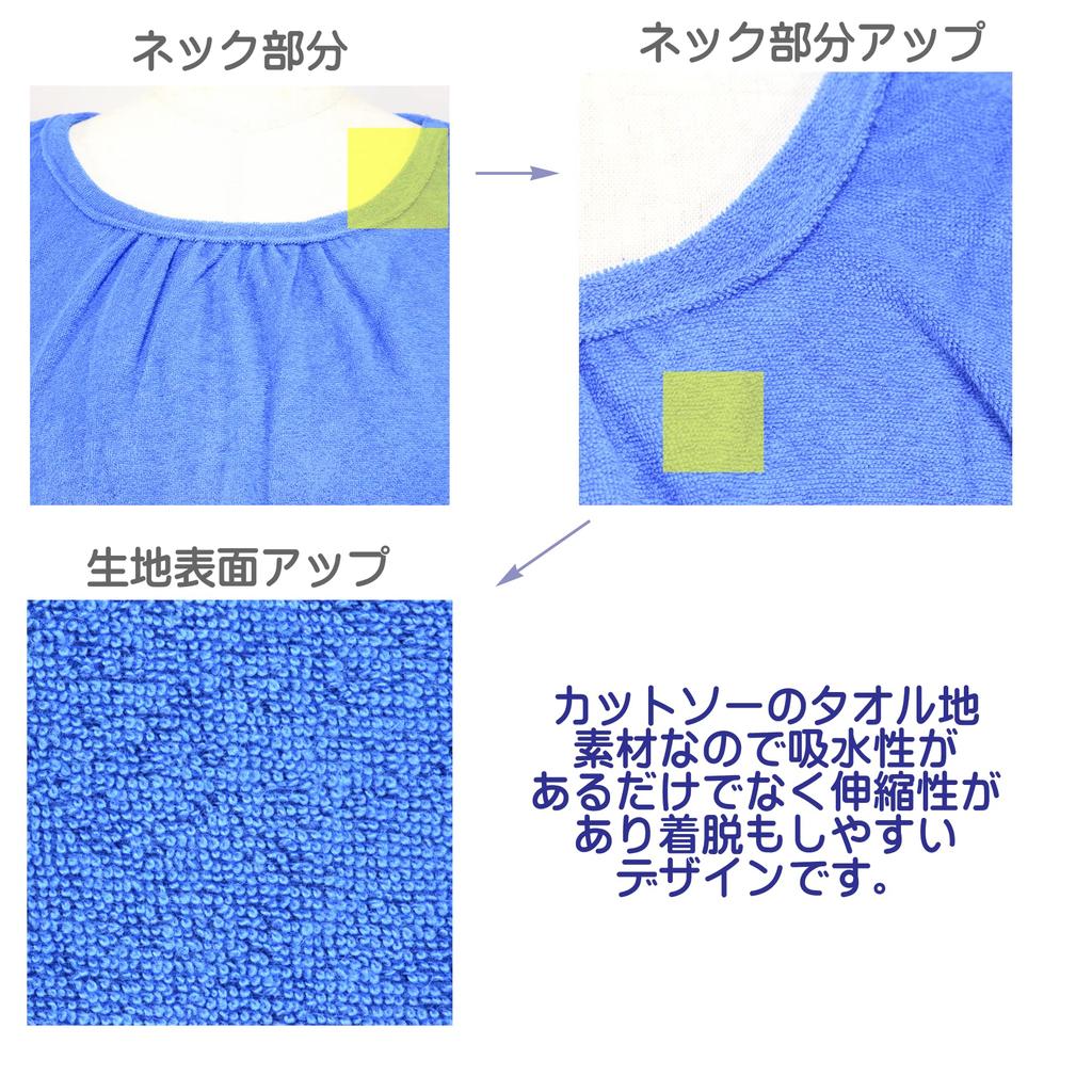 Toweling Pile Loose One Piece Upper Room Wear Bathrobe C [Urban Cocoon]