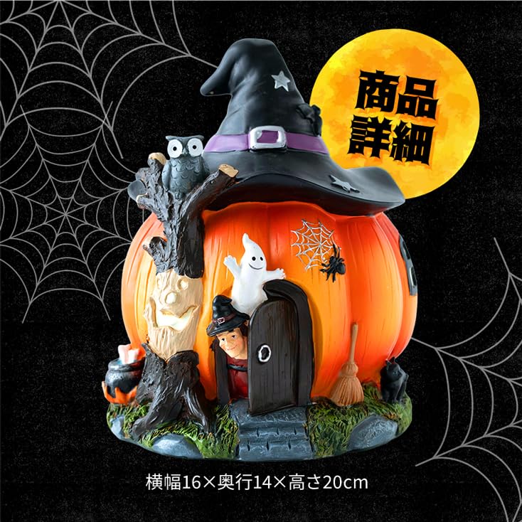 Osaka Choseido Halloween Pumpkin Halloween 20cm Funny Handkerchief Decoration, Pumpkin, Witch, Ghost, House, Decoration, Tall,