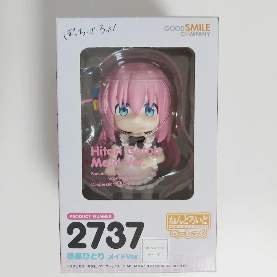 

Botch The Lock Goto Hitori Maid Suit Ver Nendoroid