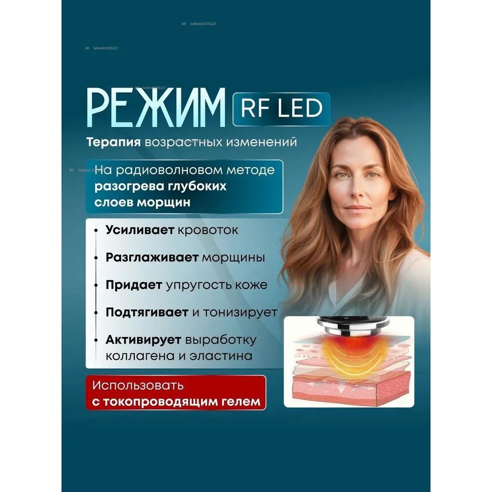 Microcurrent Massager for Face and Neck 7in1 / Rf Lifting Device for Face