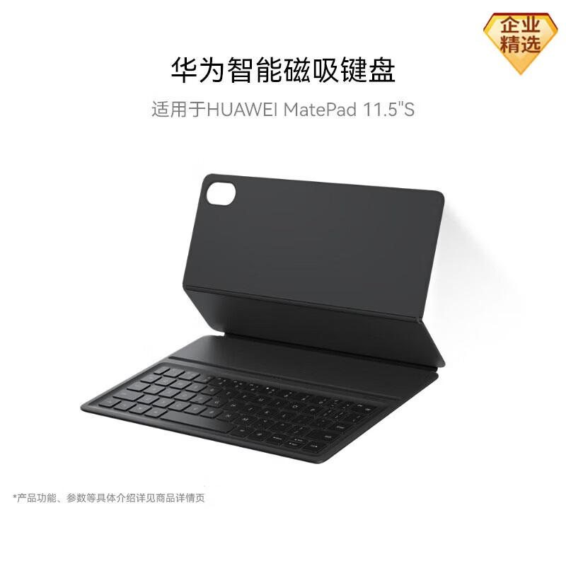 HUAWEI Smart Magnetic Keyboard (StarLight Edition)