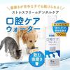 Dog Toothbrush Cat Just mix water Supervised veterinarians Bad Breath Dental Care Pet Supplies PETLINKMORE Oral Approximately 80 Days Supply (NORMAL