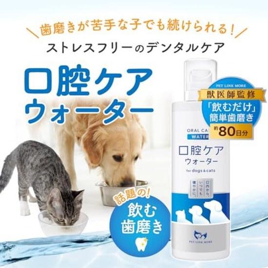 Dog Toothbrush Cat Just mix water Supervised veterinarians Bad Breath Dental Care Pet Supplies PETLINKMORE Oral Approximately 80 Days Supply (NORMAL