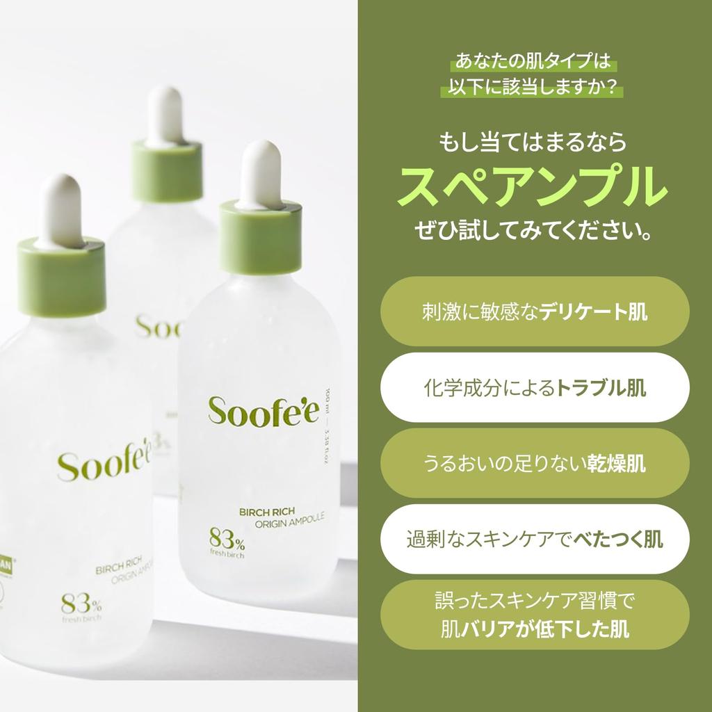 Sperm Birch Rich Origin Ampoule Serum Large 100ml Birch Sap Highly Concentrated Moisturizing For Sensitive Pore Tone and Texture Korean Skincare