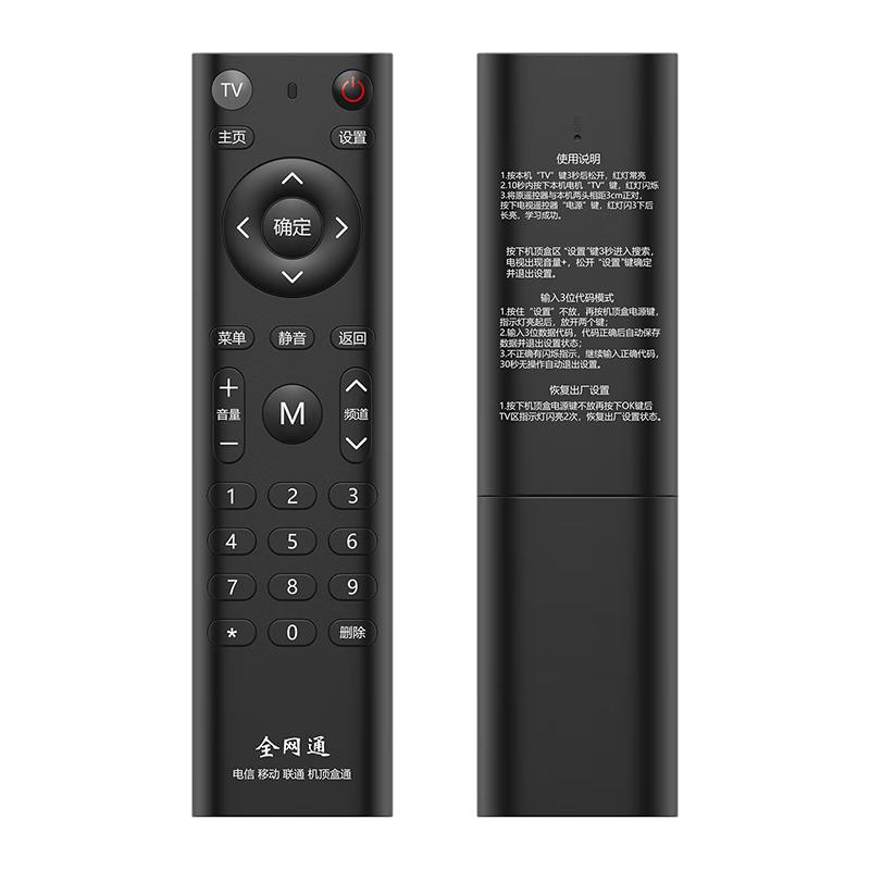 Accoona Universal Set-Top Box Remote Control