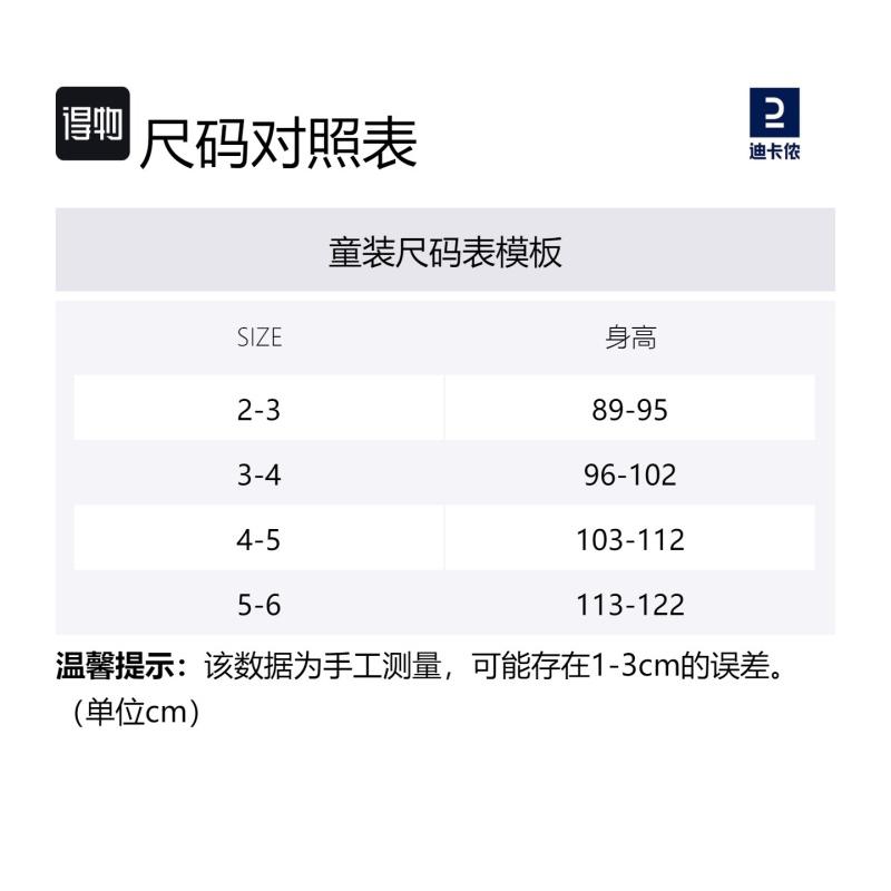 DECATHLON Jacket 100 Cartoon Print Reflex Hooded Dark Navy / Brown Yellow Children's Style