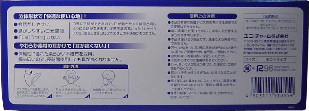 Soft Talk Super 3D Mask Surgical Type Regular Size 100 Pieces of [Set 5]