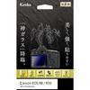Защитное стекло Kenko LCD KARITES для Canon EOS Тонкость Антибликовое покрытие Круглая обработка краев Прозрачное Сделано в Японии R8/R50 0,21 мм KKG-CEOSR8