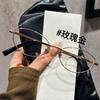 Retro Round Titanium Eyeglass Frame for Myopia - Unisex Fashionable Plain Glasses 30920