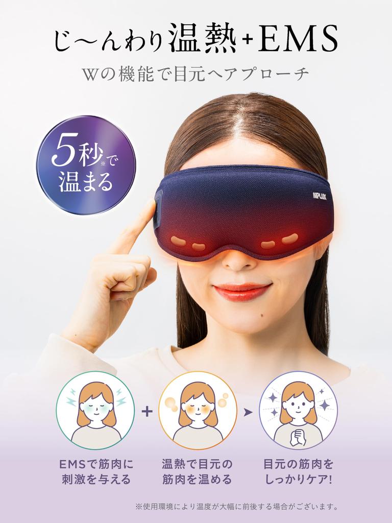 NIPLUX EMS EYE MASK Hot Eye Eye Eye Eye Area Sleep Light Relaxation Sleep Birthday Gift Mask, Warmer, Care, Spa, Mask, 100% Blocking, Goods, Aid,