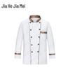 Jiahe Jiamei Camouflage Chef Work Uniform