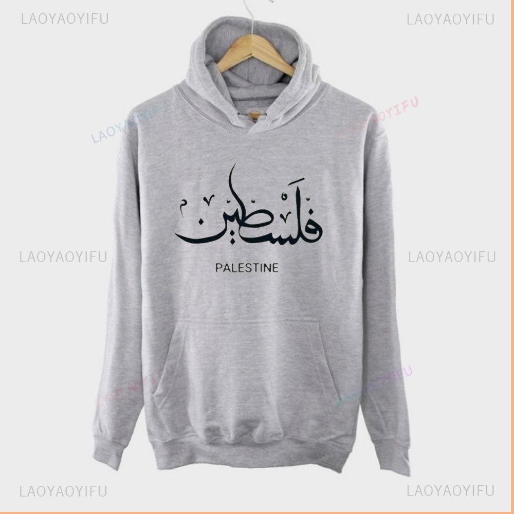 Palestine Arabic Calligraphy Hoodie Unisex Resistance Apparel Have Pocket Adjustable Drawstring Men Hoodie Thermal Hoodie