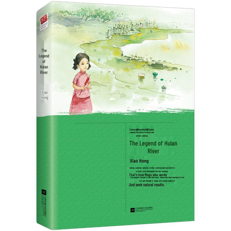 Tales of Hulan River