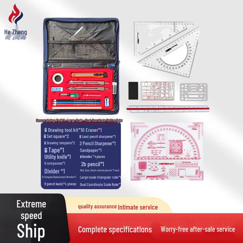Hè Zhèng Topography Map Reading Tool Kit