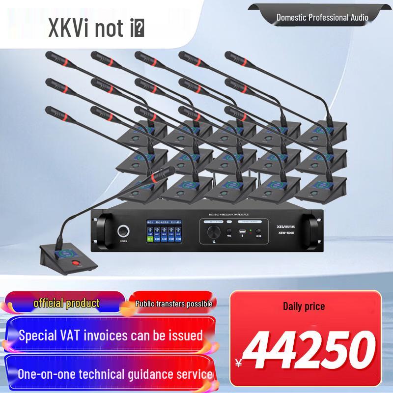 Xun Er Wei Conference & Video Conferencing Solutions (CN version)