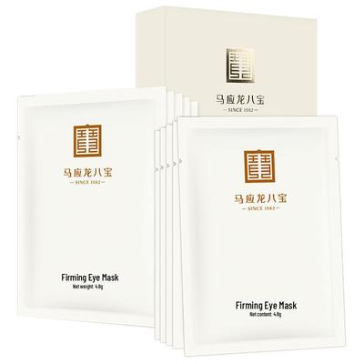 Ma Ying Long Ba Bao Augenmasken