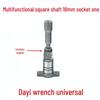 Universal Dayi 2106 Cordless Electric Wrench: Brushless, Multifunctional, Square Drive, Hexagonal Output Shaft