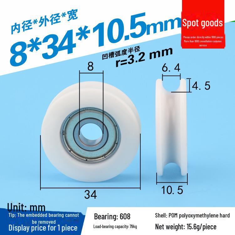 608 Rubber-Coated U-Groove Bearing Pulley for Doors, Windows, Drawers, and Wire Guides