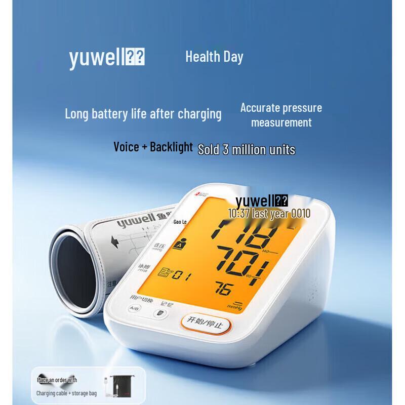 

Yolanda Yuwell Arm Blood Pressure Monitor