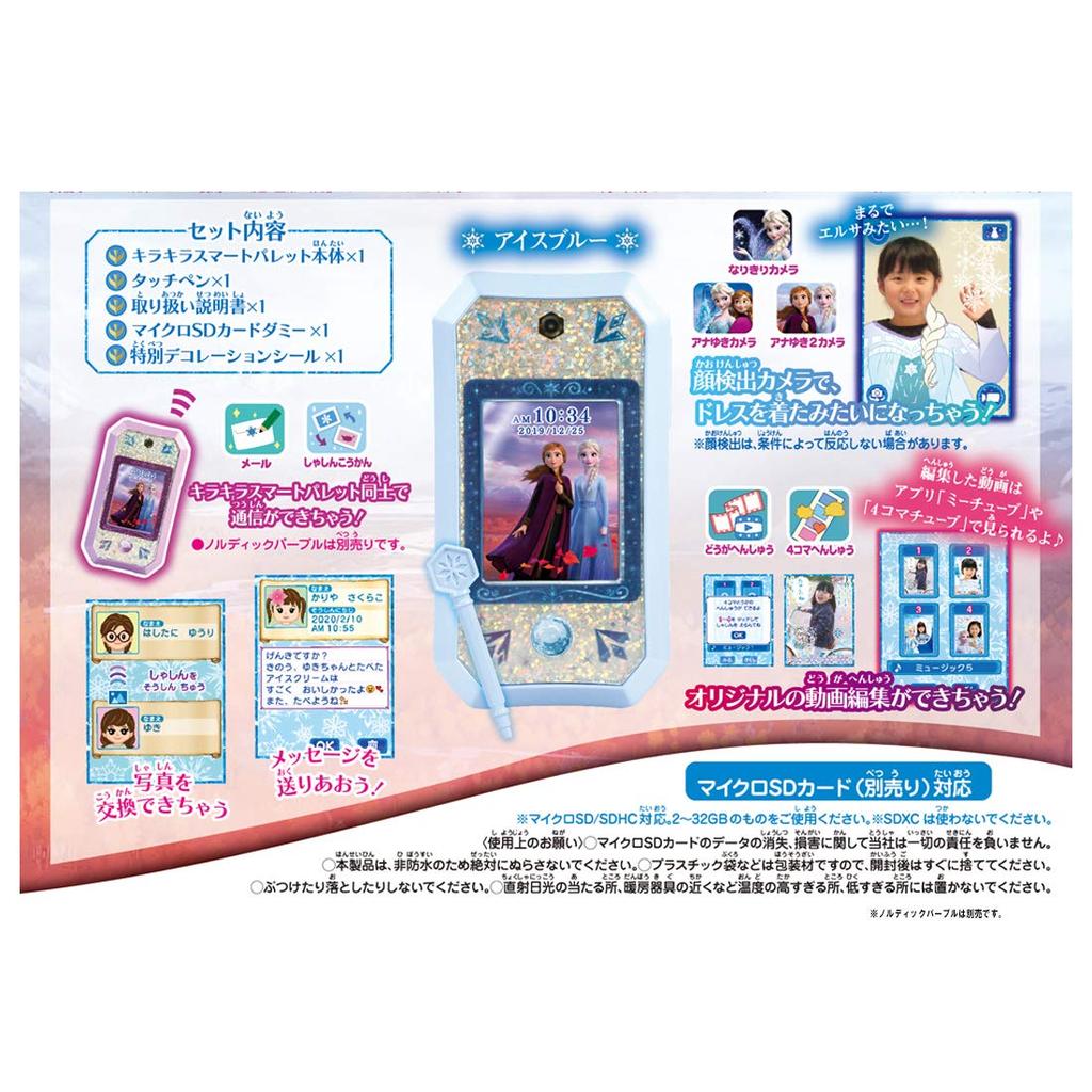 Disney Frozen 2 Glitter Smart Palette Ice Blue Pierwszy raz w zestawie bonus