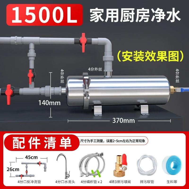 Weibaida Central Pre-filtration Water Filter