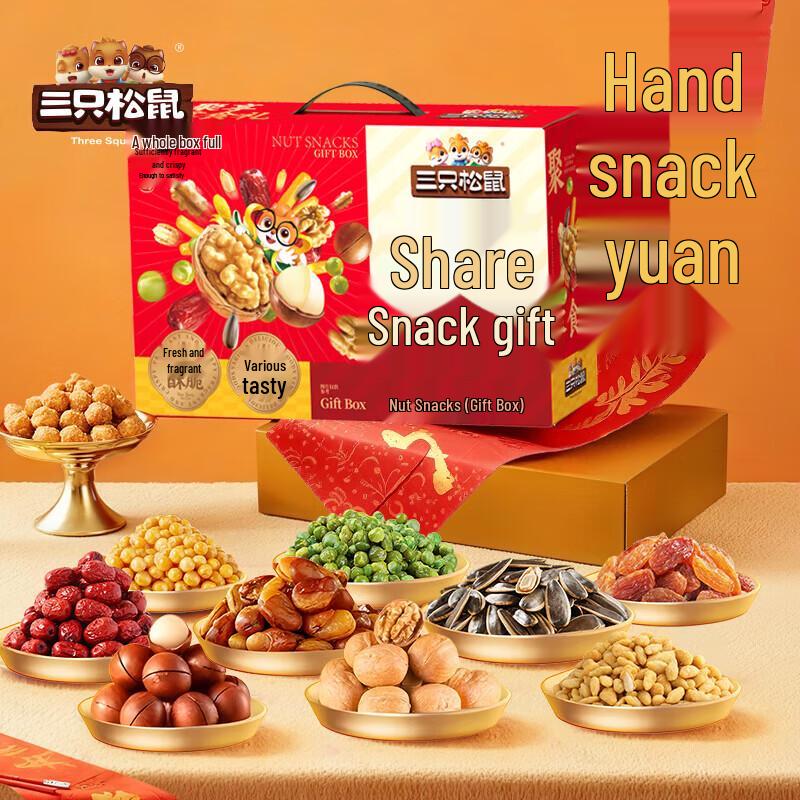 Three Squirrels Assorted Nut Gift Box