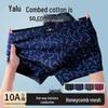 Yalu Men's Pure Cotton Antibacterial Boxer Briefs 4-Pack