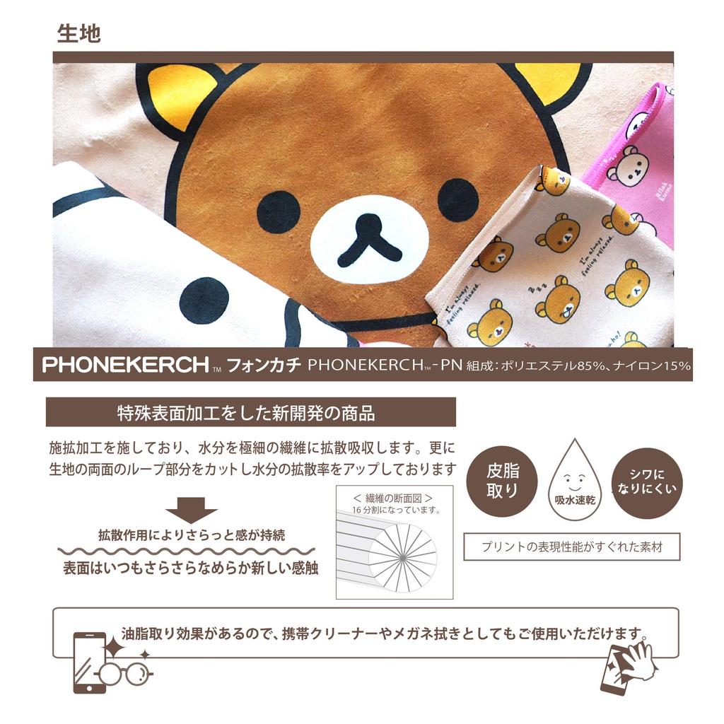 Primememory Rilakkuma Sleeper Made In Japan Print Absorbent Quick Drying Korilakkuma Double-sided
