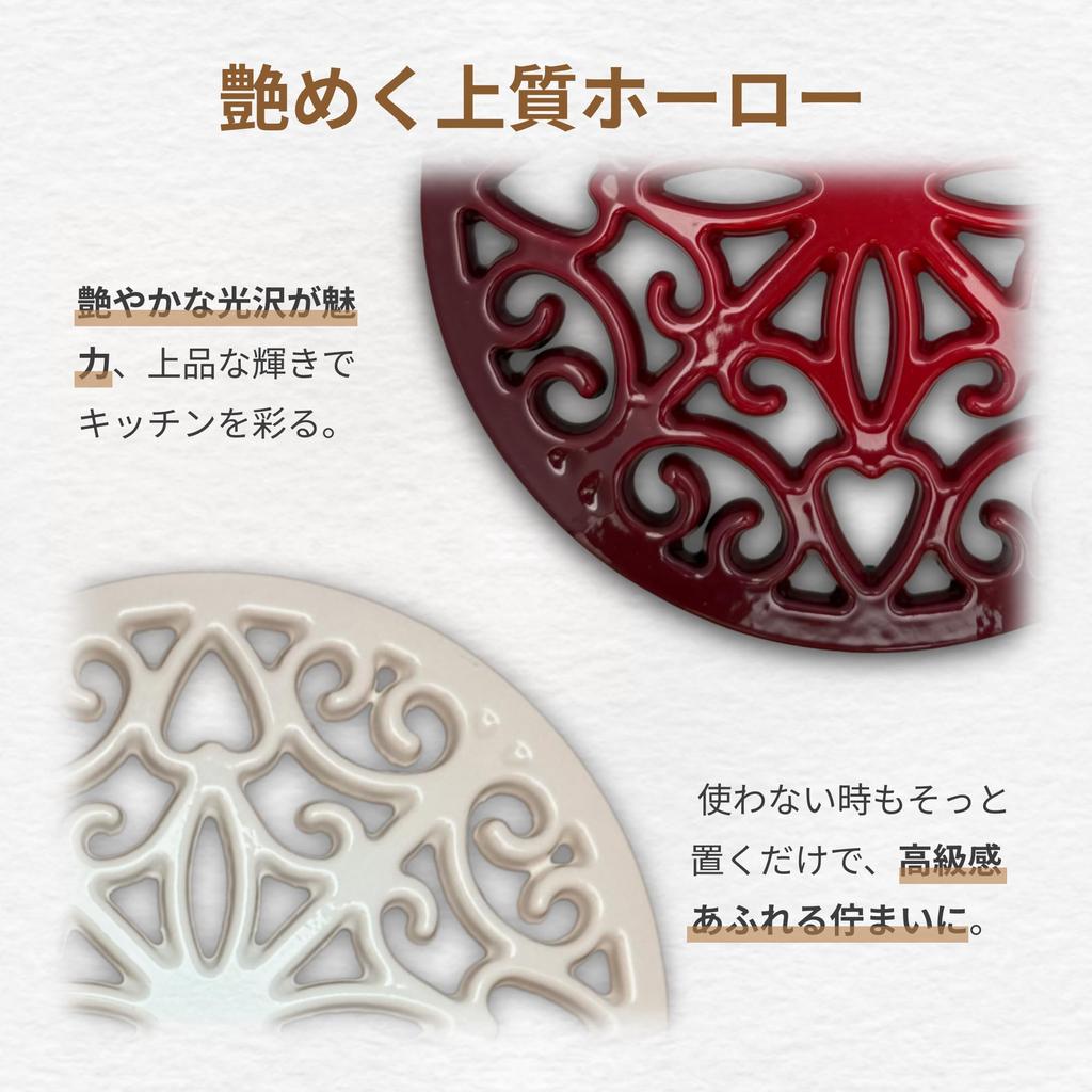 tatiuh Cast Available in Two Colors and Compatible with Dutch Ovens and Enameled Stylish Gift Idea Trivet, Iron, (Red White), Enameled,