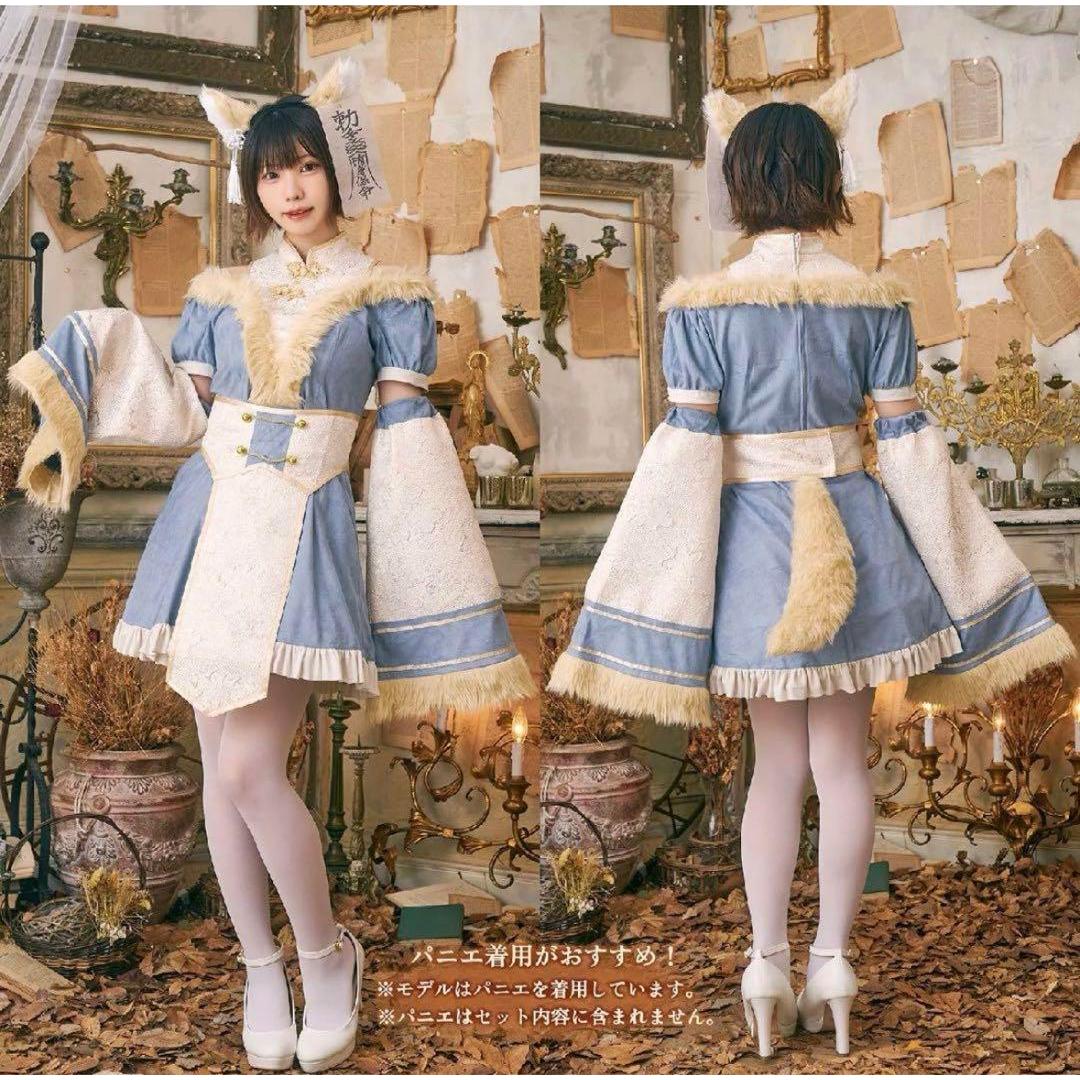 Cosplay Halloween Fox Kyonshi Dusty Confit Fox Kyonshi Blue