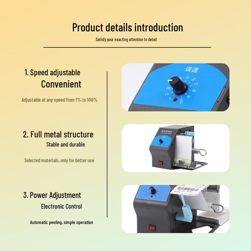 Libo Handing HD-D208 Automatic Label Peeling Machine CN plug (adapter included)