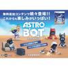 [PS5] ASTRO BOT [.co.jp Limited] Original Wallpaper Distribution