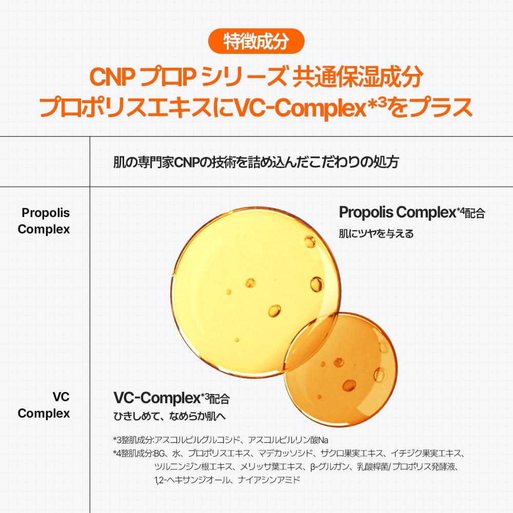 CNP Pro P V Serum 15ml Serum Moisturizing Dullness Tightening Pore Care Aging Care Propolis Vitamin C CNP Laboratory Korean Cosmetics Japan Exclusive