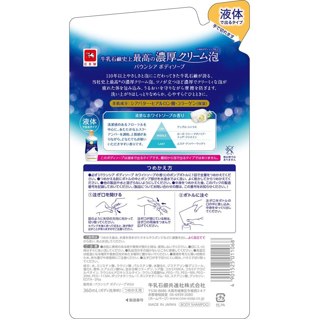 Milk Soap Bouncia Body White Soap 360mL Soap, Scent, Refill,