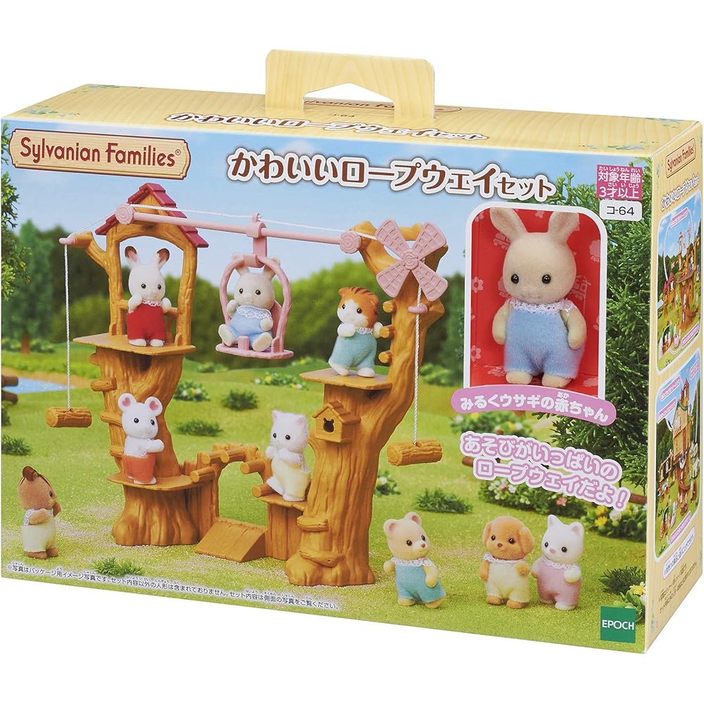 Sylvanian Families Family Trip Cute Ropeway Set Toy Dollhouse for Ages 3 and Up