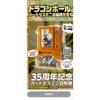 Used 35th Anniversary Carddas Mini Vending Machine Dragon Ball Unopened
