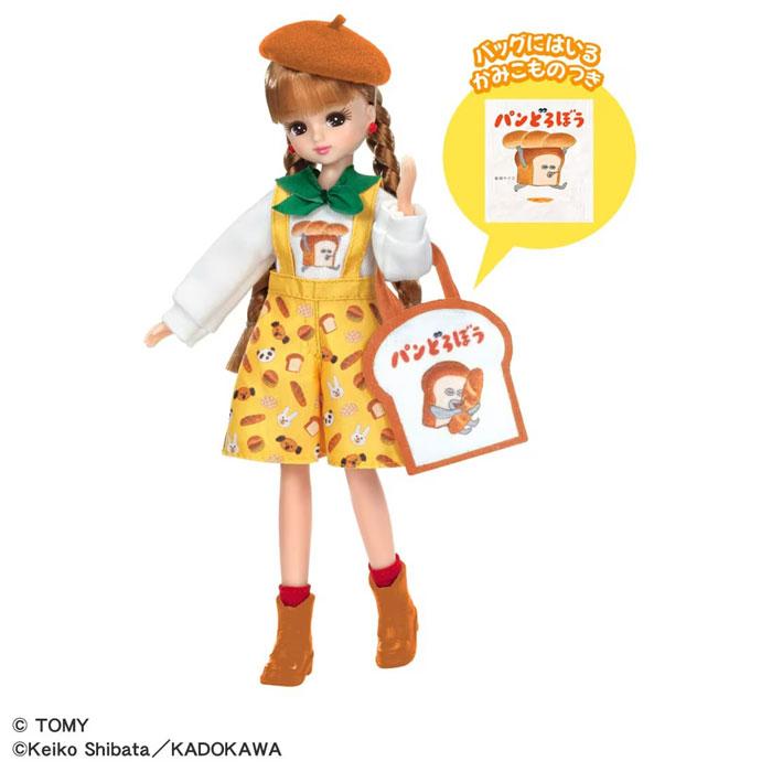 Licca-chan Doll - Takara Tomy Bread Thief Favorite