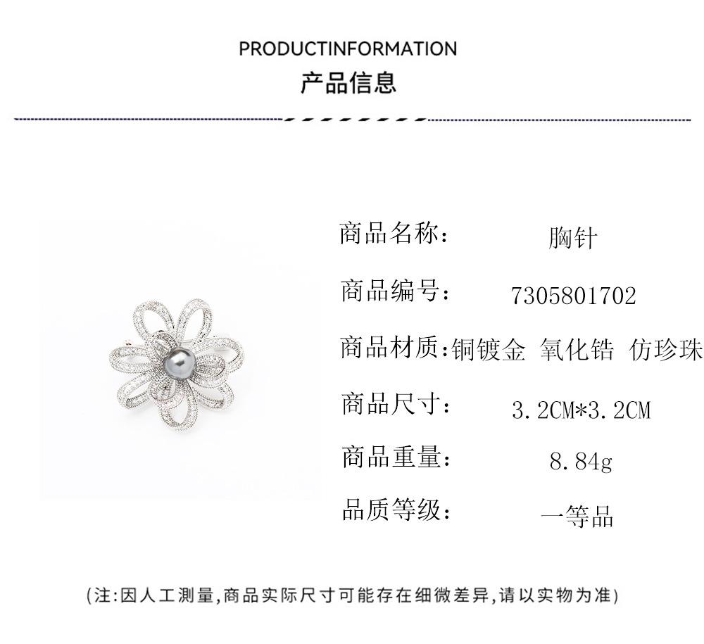 New micro-inlaid zircon knotted stone-inlaid flower brooch temperament pearl flower anti-light pin coat accessories women