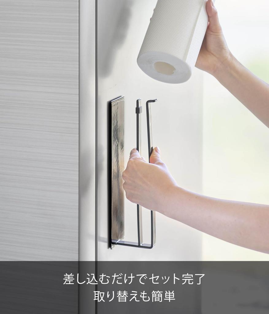 Yamazaki Tower Cut Magnetic Kitchen Paper Vertical W6 X X One-Handed Holder, Type, Black, D9.3 H24.5cm (10269)