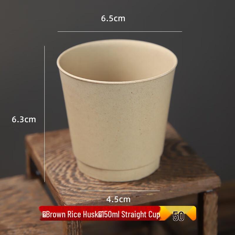 

Disposable Rice Husk Tea Coffee Cups