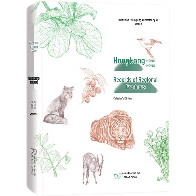 Hong Kong Gazetteer (Collector s Edition)